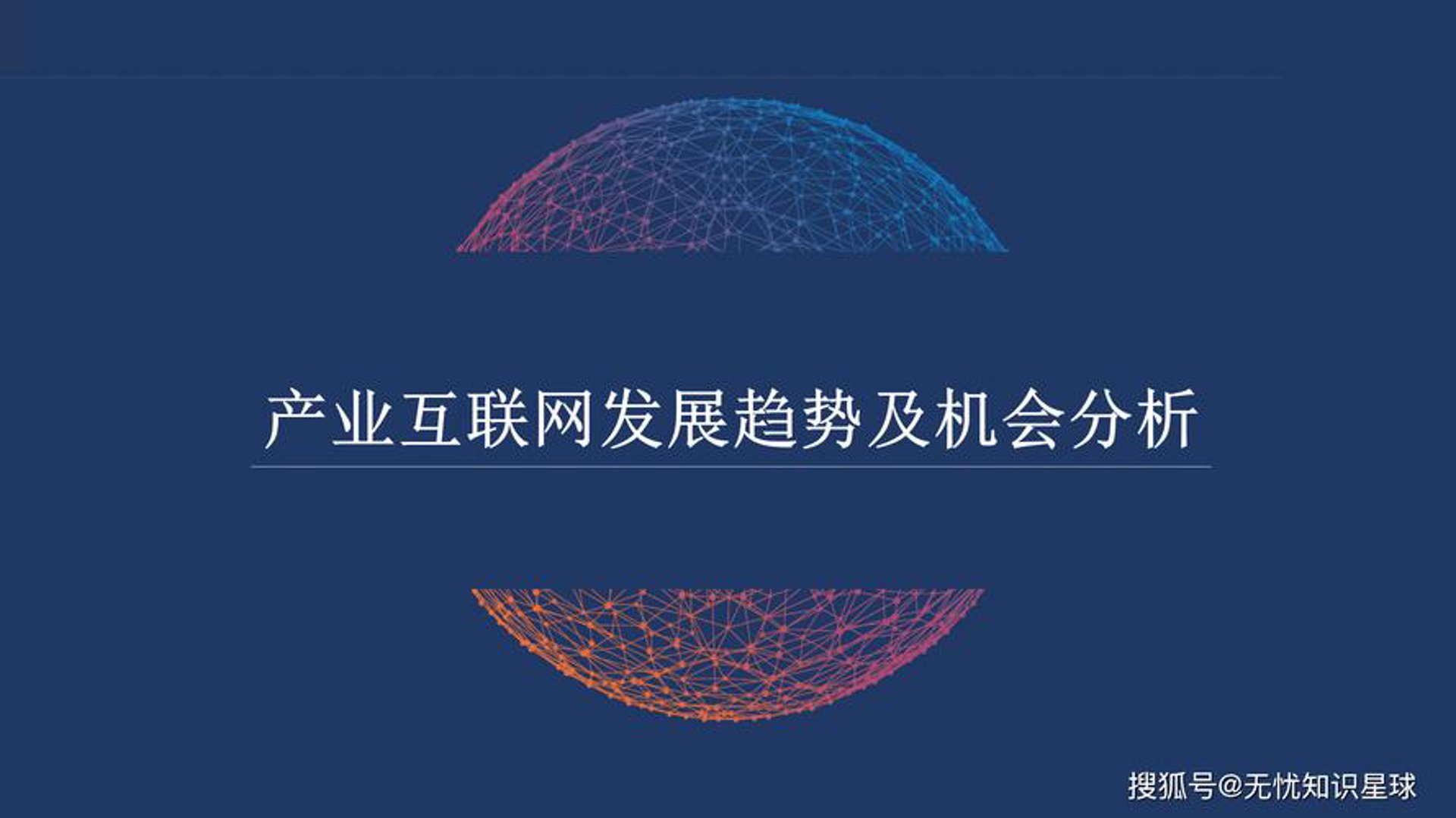 高越升网络